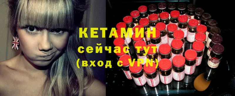 КЕТАМИН ketamine  Баксан 